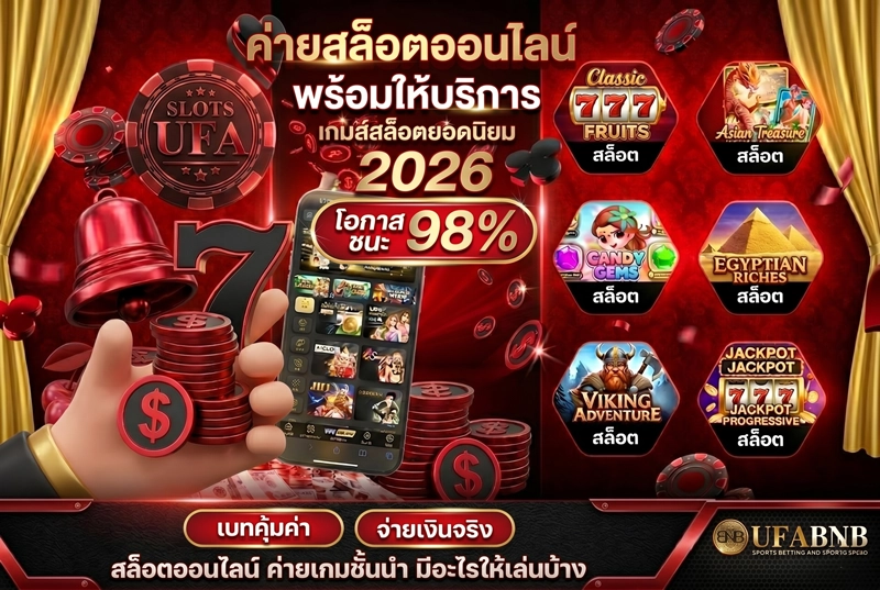 สล็อตออนไลน์-ค่ายเกมชั้นนำ-มีอะไรให้เล่นบ้าง